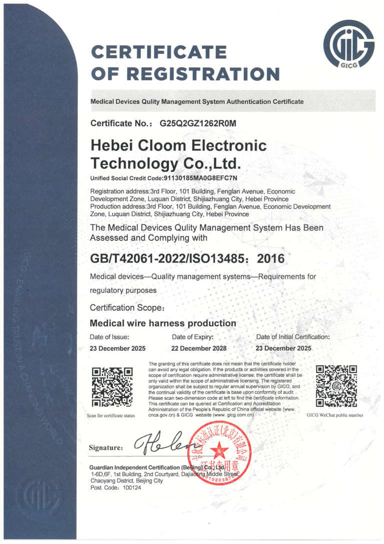 iso 13485：2016